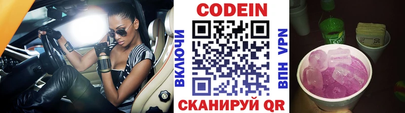 Кодеиновый сироп Lean напиток Lean (лин)  закладки  МЕГА онион  Алексин 