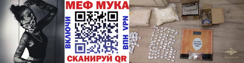 МЕФ мука Алексин