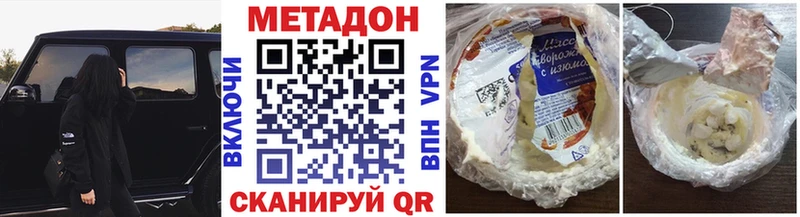 Метадон белоснежный  магазин продажи   Алексин 